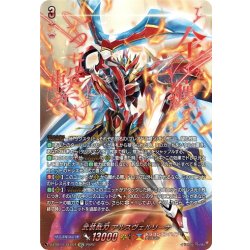 画像1: 【SEC仕様】武装裁刃 アルスヴェルリーナ[VG_DZ-BT11/SEC01]