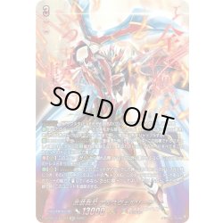 画像1: 【SEC仕様】武装裁刃 アルスヴェルリーナ[VG_DZ-BT11/SEC01]