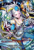 【SEC仕様】極光戦姫 セラス・クリアライト[VG_DZ-BT11/SEC04]