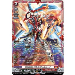 画像1: 【SR仕様】武装裁刃 アルスヴェルリーナ[VG_DZ-BT11/SR01]