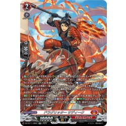 画像1: 【SR仕様】ドラグリッター サディーク[VG_DZ-BT11/SR02]
