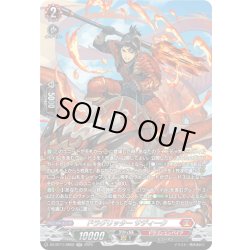 画像1: 【SR仕様】ドラグリッター サディーク[VG_DZ-BT11/SR02]