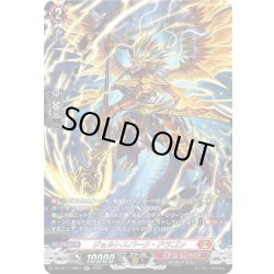 画像1: 【SR仕様】ジョルトスパーク・ドラゴン[VG_DZ-BT11/SR04]