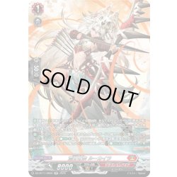画像1: 【SR仕様】荒牙之衆 ルーカイラ[VG_DZ-BT11/SR06]