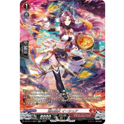 画像1: 【SR仕様】焔の巫女 イーシュア[VG_DZ-BT11/SR07]