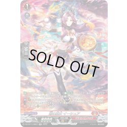 画像1: 【SR仕様】焔の巫女 イーシュア[VG_DZ-BT11/SR07]