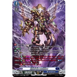 画像1: 【SR仕様】超載永劫の時空巨神[VG_DZ-BT11/SR08]