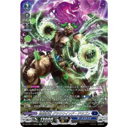 画像1: 【SR仕様】時旋拳竜 グラウワインド・ドラゴン[VG_DZ-BT11/SR09]