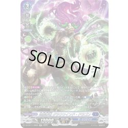 画像1: 【SR仕様】時旋拳竜 グラウワインド・ドラゴン[VG_DZ-BT11/SR09]