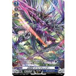 画像1: 【SR仕様】魔宝竜 ラベナジェイダー[VG_DZ-BT11/SR10]