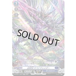 画像1: 【SR仕様】魔宝竜 ラベナジェイダー[VG_DZ-BT11/SR10]