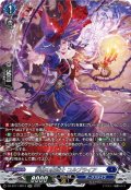 【SR仕様】影棘の魔道士 コルブライア[VG_DZ-BT11/SR13]