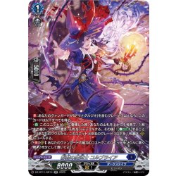 画像1: 【SR仕様】影棘の魔道士 コルブライア[VG_DZ-BT11/SR13]