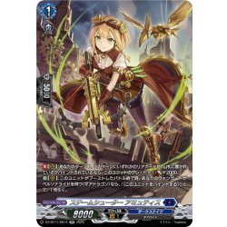 画像1: 【SR仕様】スチームシューター アミュティス[VG_DZ-BT11/SR14]