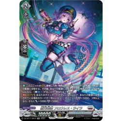 画像1: 【SR仕様】極光戦姫 フロウレス・ライラ[VG_DZ-BT11/SR16]