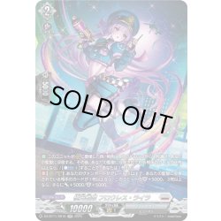 画像1: 【SR仕様】極光戦姫 フロウレス・ライラ[VG_DZ-BT11/SR16]