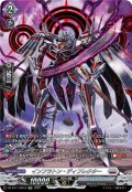 【SR仕様】インフラトン・ディフレクター[VG_DZ-BT11/SR18]