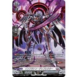 画像1: 【SR仕様】インフラトン・ディフレクター[VG_DZ-BT11/SR18]