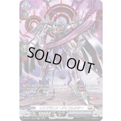 画像1: 【SR仕様】インフラトン・ディフレクター[VG_DZ-BT11/SR18]