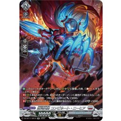 画像1: 【SR仕様】銀河英勇 コンビネート・ニーヒア[VG_DZ-BT11/SR19]