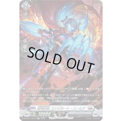 画像1: 【SR仕様】銀河英勇 コンビネート・ニーヒア[VG_DZ-BT11/SR19]