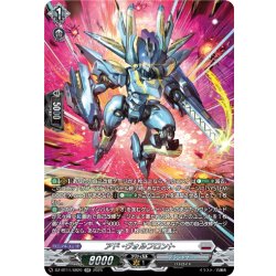 画像1: 【SR仕様】アド・ヴォルフロント[VG_DZ-BT11/SR20]
