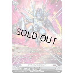 画像1: 【SR仕様】アド・ヴォルフロント[VG_DZ-BT11/SR20]