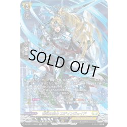画像1: 【SR仕様】誓盟の騎士 エディンヴェイド[VG_DZ-BT11/SR22]