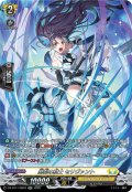 【SR仕様】断裂の騎士 セリヴァント[VG_DZ-BT11/SR23]