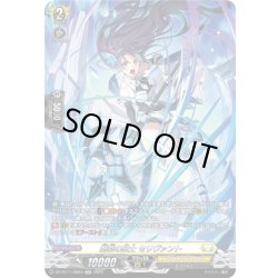 画像1: 【SR仕様】断裂の騎士 セリヴァント[VG_DZ-BT11/SR23]