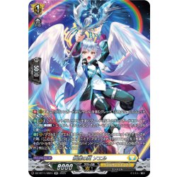画像1: 【SR仕様】救護の翼 ソエル[VG_DZ-BT11/SR24]