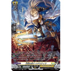 画像1: 【SR仕様】光槌の騎士 ロジスティラ[VG_DZ-BT11/SR25]