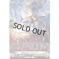 画像1: 【SR仕様】光槌の騎士 ロジスティラ[VG_DZ-BT11/SR25]