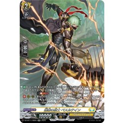 画像1: 【SR仕様】轟破の騎士 ベスルテイン[VG_DZ-BT11/SR26]