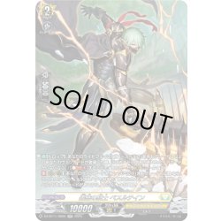 画像1: 【SR仕様】轟破の騎士 ベスルテイン[VG_DZ-BT11/SR26]
