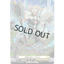 画像1: 【SR仕様】豪放の騎士 アヴァル[VG_DZ-BT11/SR27]