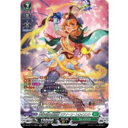 画像1: 【SR仕様】夢咲き誇る楽団長 リアノーン・トロイメント[VG_DZ-BT11/SR29]