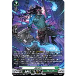 画像1: 【SR仕様】屍肉潰し[VG_DZ-BT11/SR31]