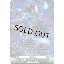 画像1: 【SR仕様】屍肉潰し[VG_DZ-BT11/SR31]