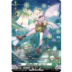 画像1: 【SR仕様】楽園を訪れし者 ベルノア[VG_DZ-BT11/SR32]