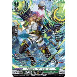 画像1: 【SR仕様】不抜のブレイブ・シューター[VG_DZ-BT11/SR33]