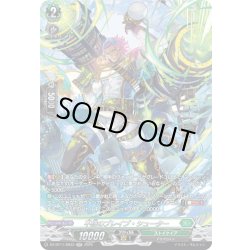 画像1: 【SR仕様】不抜のブレイブ・シューター[VG_DZ-BT11/SR33]