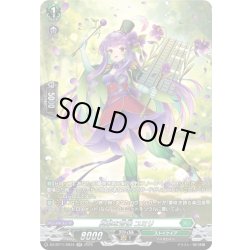画像1: 【SR仕様】真摯な音像 ユミリ[VG_DZ-BT11/SR34]
