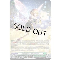 画像1: 【SR仕様】楽園を訪れし者 フラルス[VG_DZ-BT11/SR35]