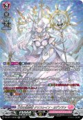 【SR仕様】万化の運命者 クリスレイン・カデンツァ[VG_DZ-BT11/SR36]