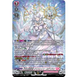 画像1: 【SR仕様】万化の運命者 クリスレイン・カデンツァ[VG_DZ-BT11/SR36]