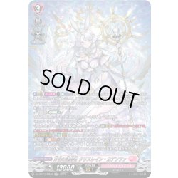 画像1: 【SR仕様】万化の運命者 クリスレイン・カデンツァ[VG_DZ-BT11/SR36]