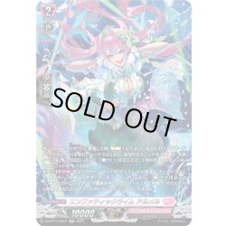 画像1: 【SR仕様】エンファティックライム アルメル[VG_DZ-BT11/SR37]