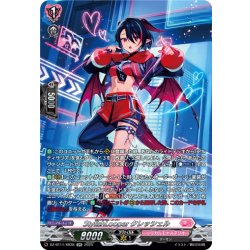 画像1: 【SR仕様】StylishLooper クレッシェル[VG_DZ-BT11/SR38]