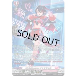 画像1: 【SR仕様】StylishLooper クレッシェル[VG_DZ-BT11/SR38]